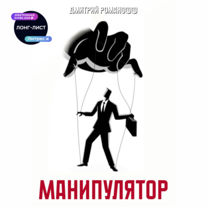 Большие деньги