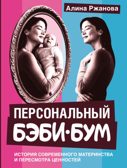 Мама Рунета