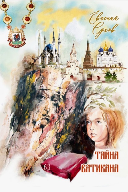 Скитания Чудотворной