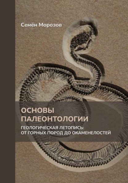 Естествознание