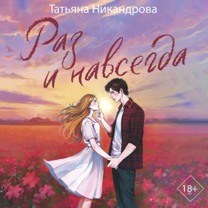 Грани чувств (АСТ)