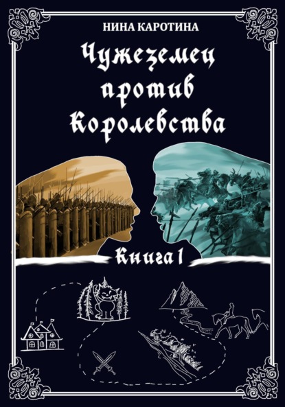 Горный перешеек