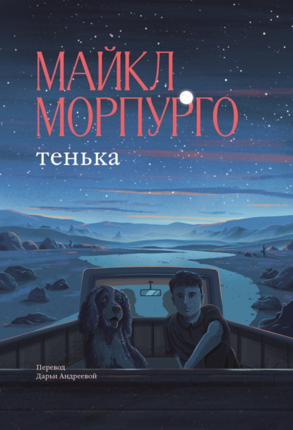 Время теплых историй