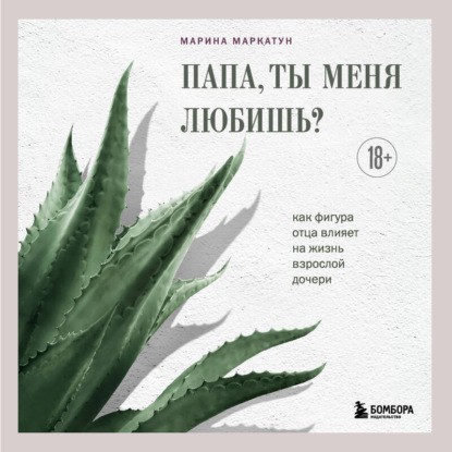 Практическая психотерапия