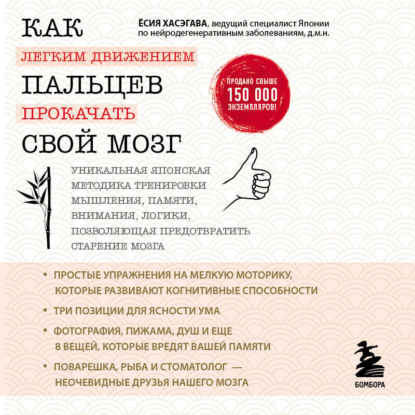 Body and mind. Книги, которые меняют тебя и твое тело