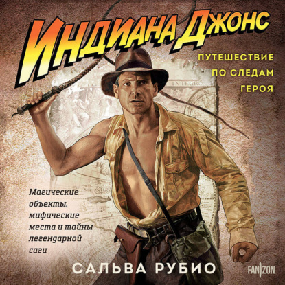 Fanzon. Киномания