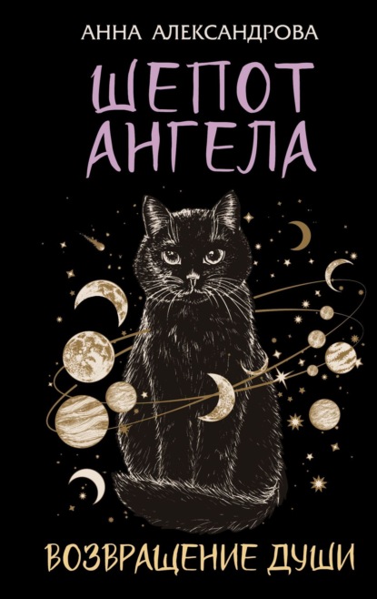 Тексты Рунета (АСТ)