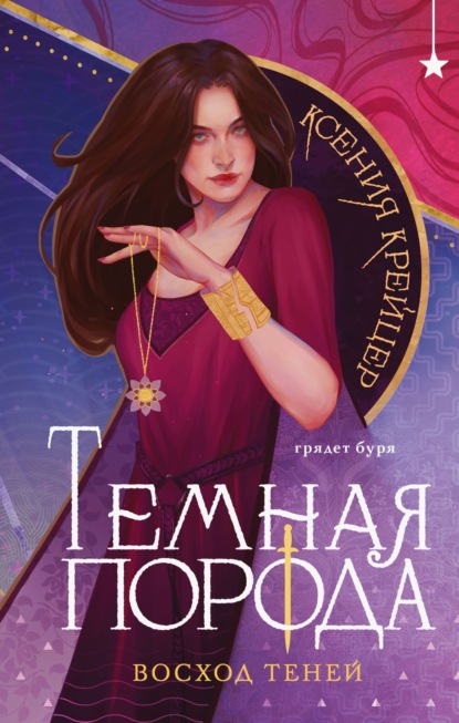 Young Adult. Книжный бунт. Фантастика