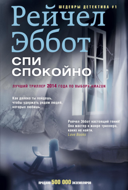 Детектив Том Дуглас