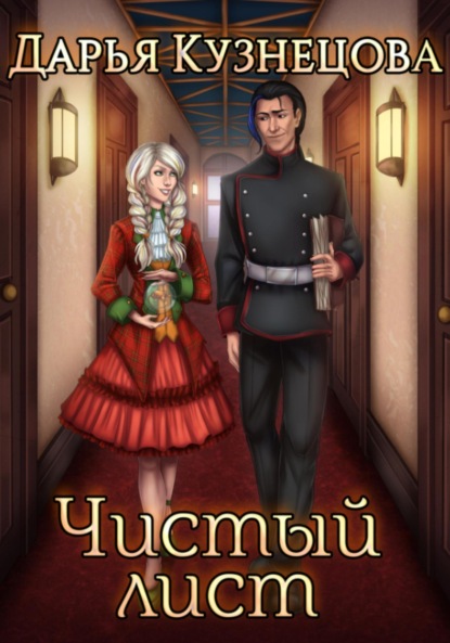 Трёхцветный мир