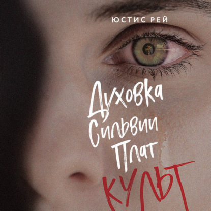 Young Adult. Инстахит. Это личное