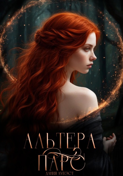 Хранители печати Хаоса