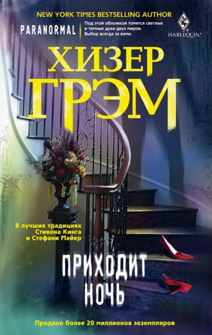 Romance – Harlequin