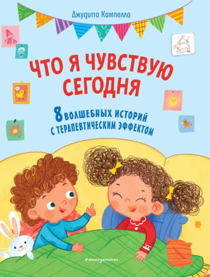 Библиотека первых знаний