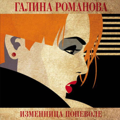 Детективная мелодрама