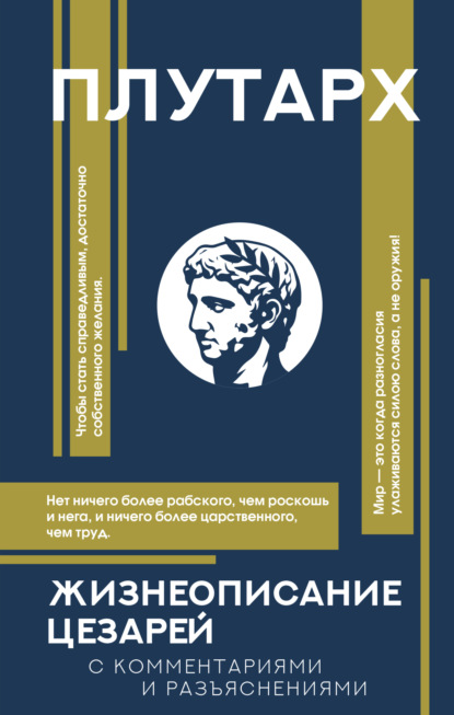 Популярная философия с комментариями и иллюстрациями