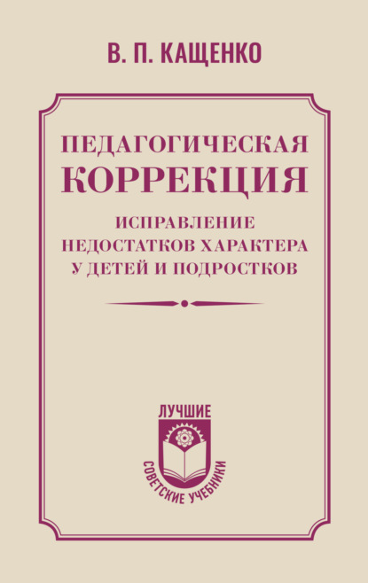 Лучшие советские учебники