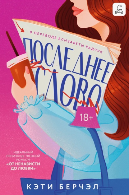 Ромкомната: любовные романы