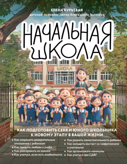 Детям про безопасность