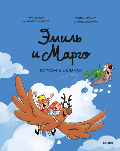 МИФ Комиксы