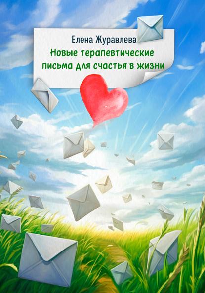 Счастье в себе