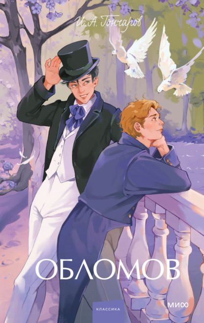 Вечные истории. Young Adult