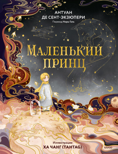 Коллекция книжной иллюстрации (МИФ)