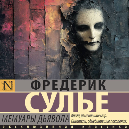 Шедевры в одном томе