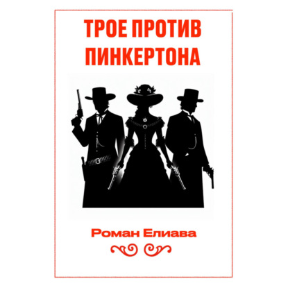 Тульский детектив
