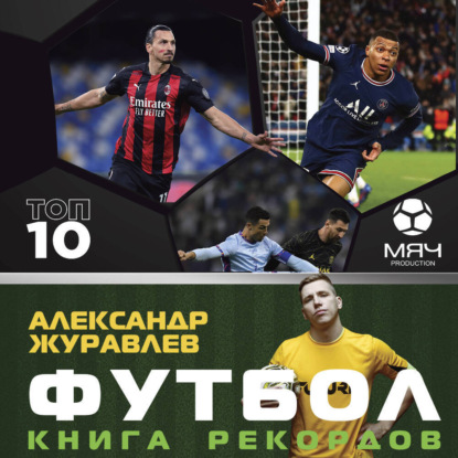 Спортивный блог