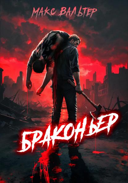 Жажда