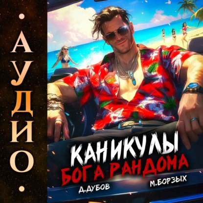 Жить нужно в кайф