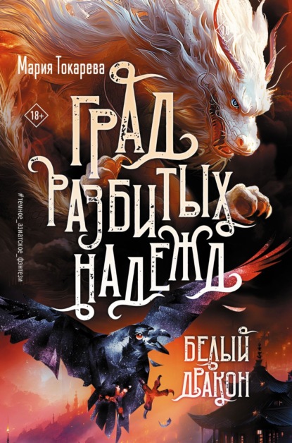 Герои других миров