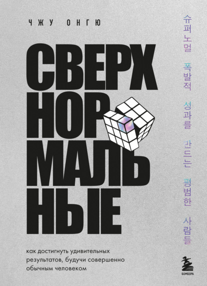 Атомные навыки. Самые полезные книги по саморазвитию