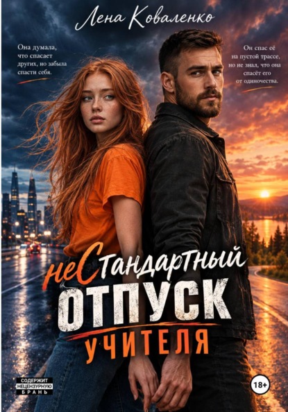 Трудовые будни учителя (текст)
