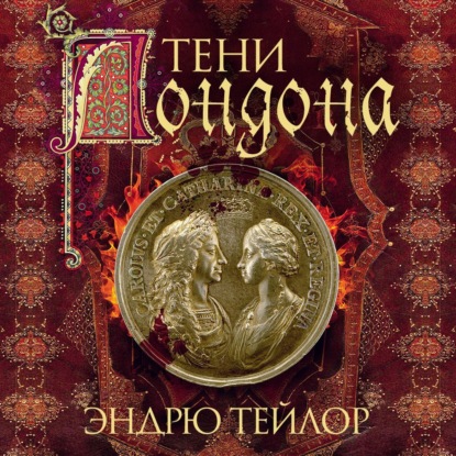 Джеймс Марвуд и Кэт Ловетт