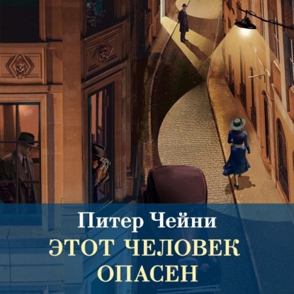 Классика детектива. Большие книги