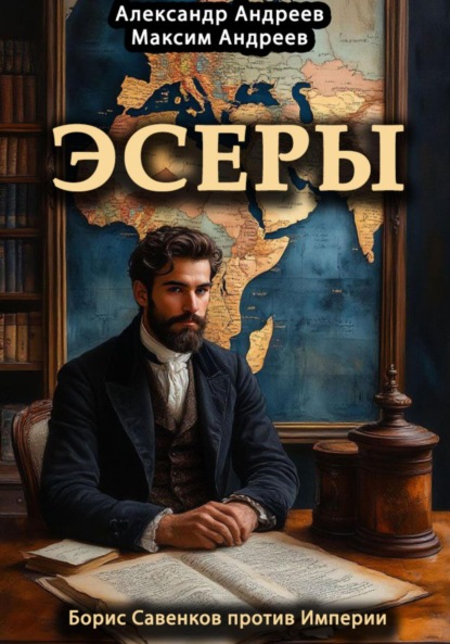 Империя, которая сама себя высекла?