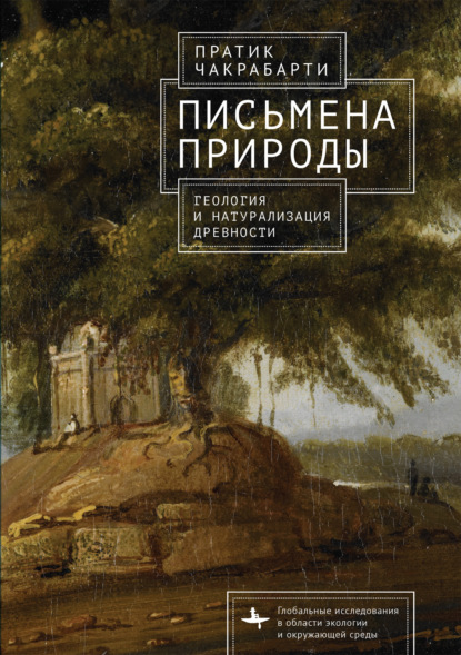 Современная антропология / Contemporary Global Anthropology