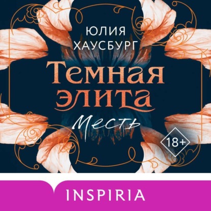 Cupcake. Темная академия