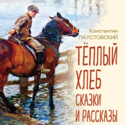 Хорошие книги в школе и дома (Внеклассное чтение)