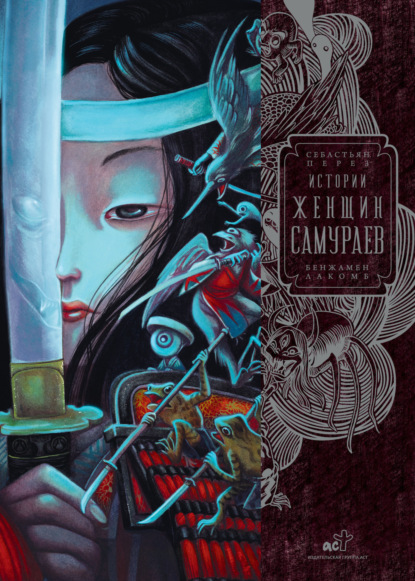 Шедевры иллюстрации