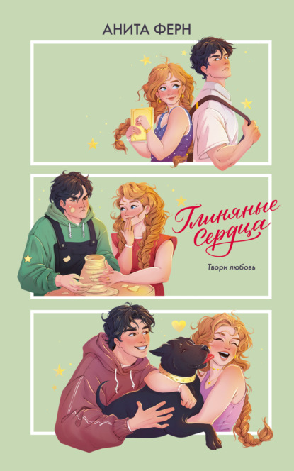 Любовь в стиле Teen