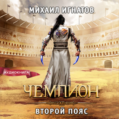 Путь