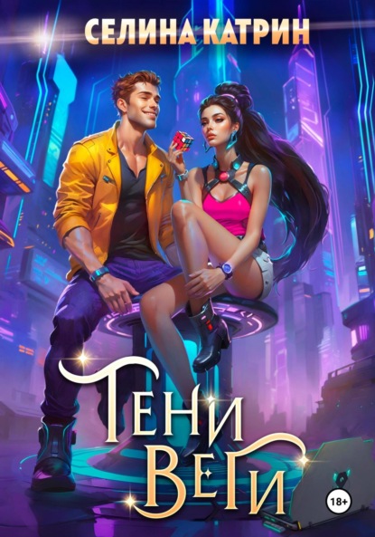 Федерация Объединённых Миров