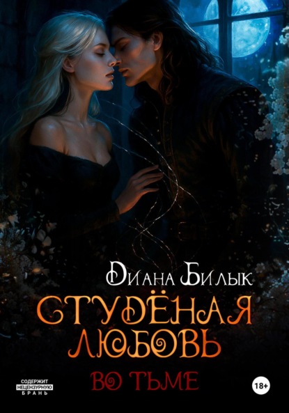 Хроники зеркальных миров