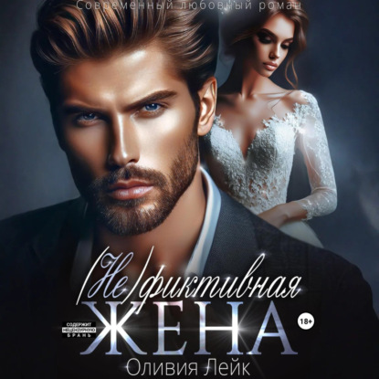 Неидеальные