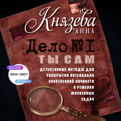 Хроники Нераскрытого