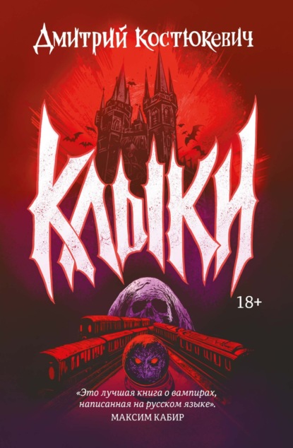 Молодая кровь. Horror