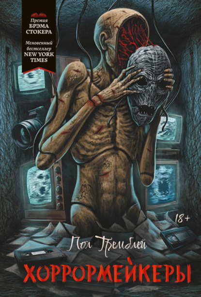 Короли ночи